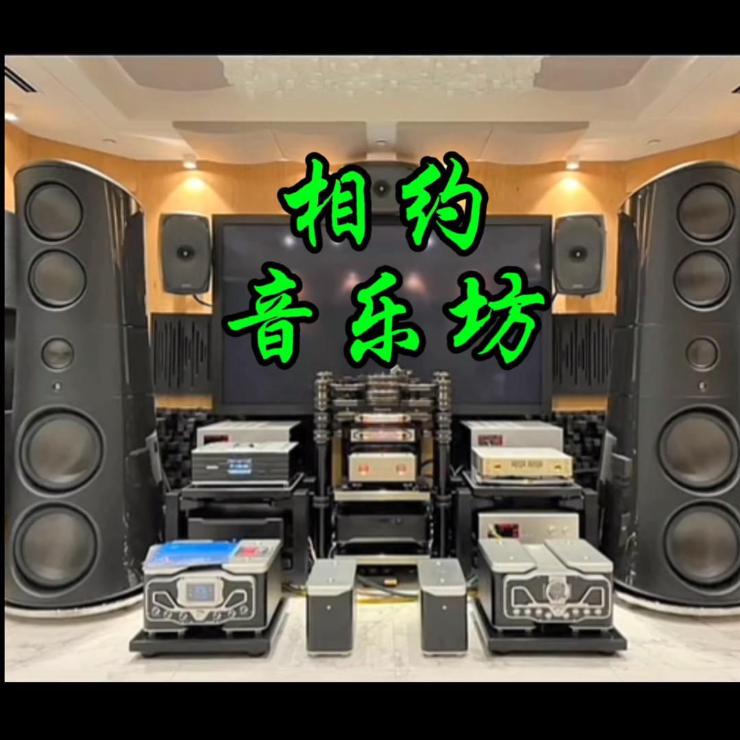 相约音乐