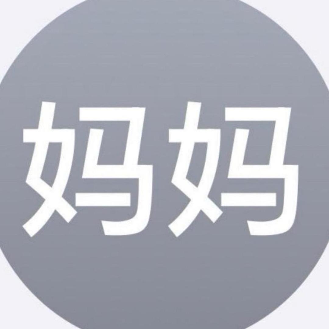 挣钱给老公买ck摇裤