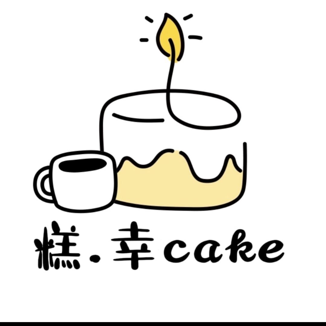 糕·幸cake蛋糕店（巫溪）