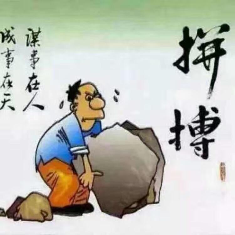 拼搏