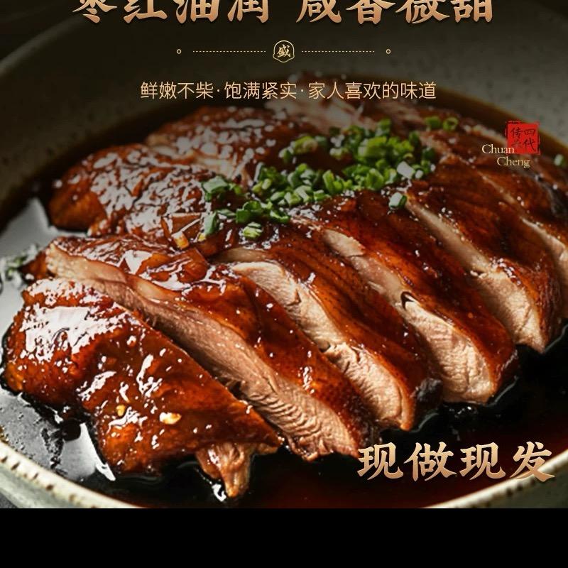 五香大鹅金字招牌