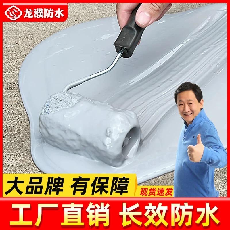 龙濮防水工厂店铺