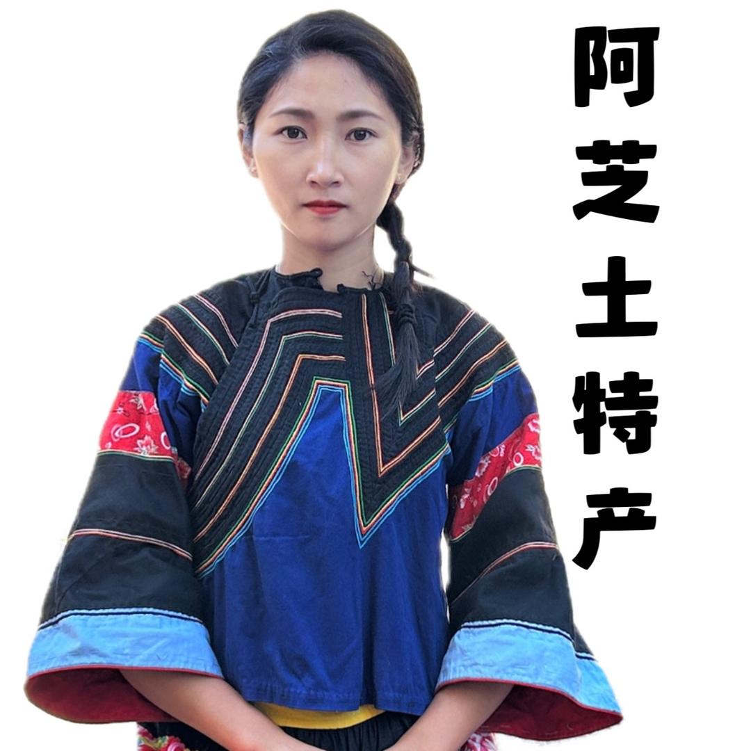 阿芝土特产