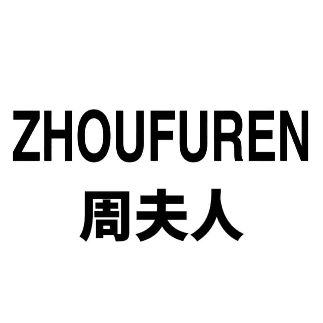 周夫人轻奢女鞋