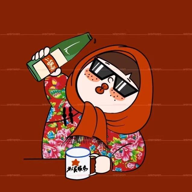 东北翠花儿