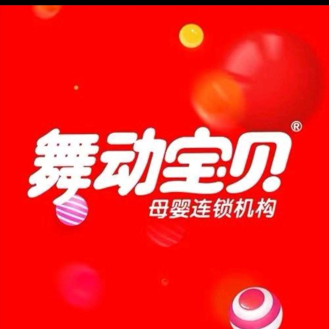 舞动宝贝&佳贝艾特育儿顾问