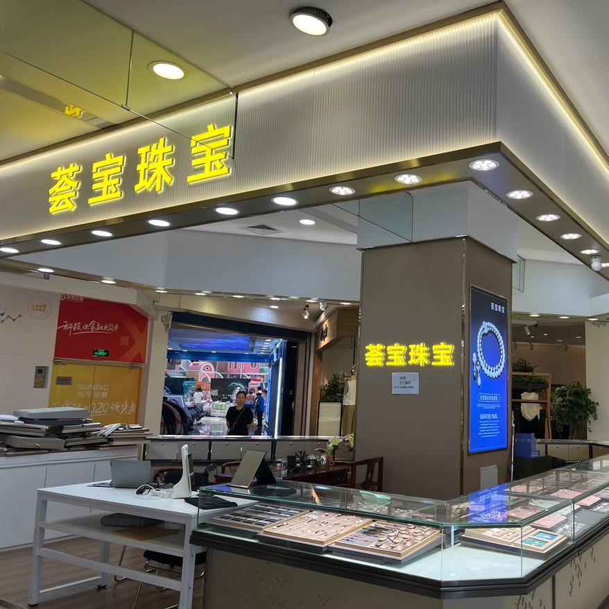 玉见荟宝手作DIY