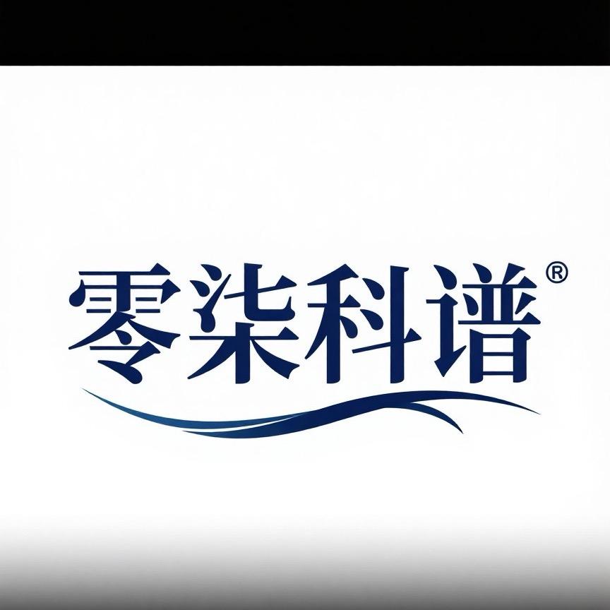 零柒科谱