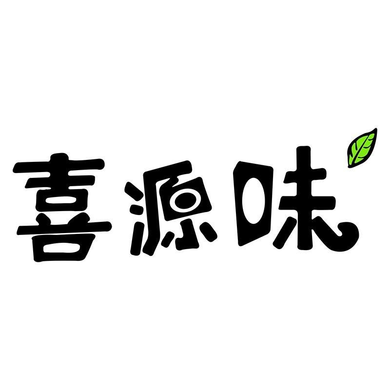 喜源味专营店