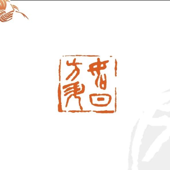 如日方升秦老师