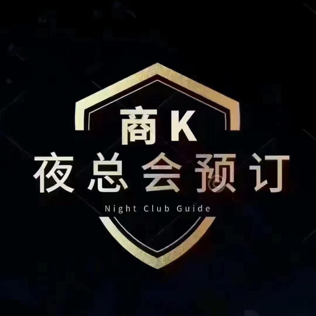 哈尔滨夜场咨询预订
