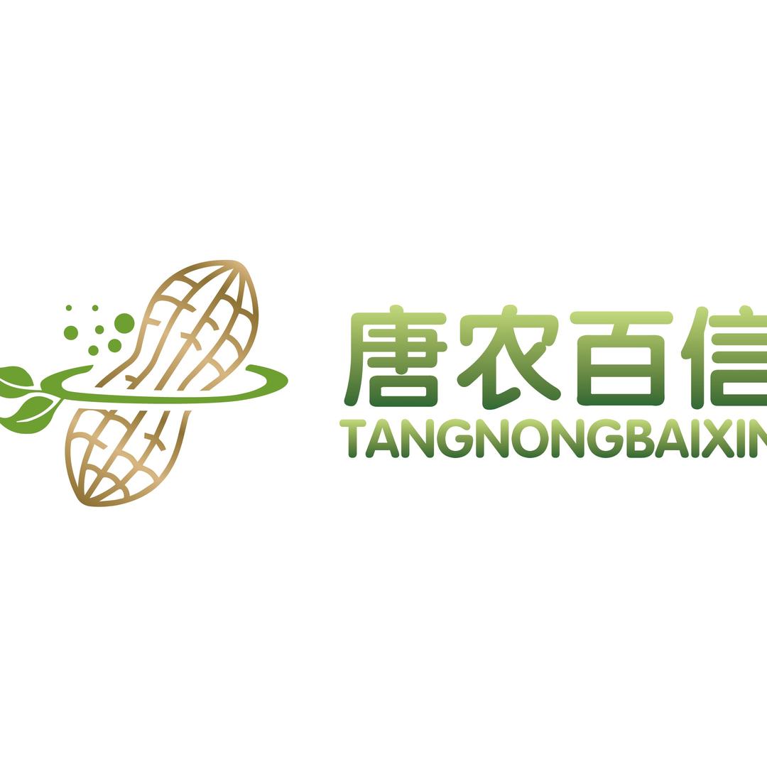 唐农百信-店铺号