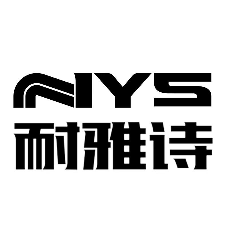 耐雅诗官方旗舰店