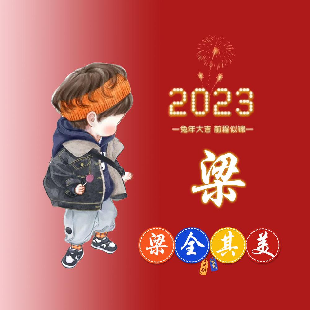 ☆梁☆LOVe☆麟☆