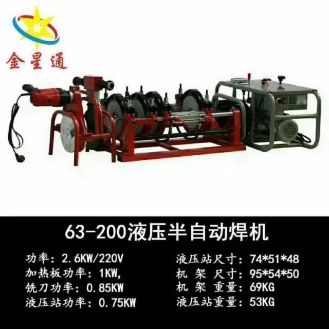 热熔机焊接设备配件批发