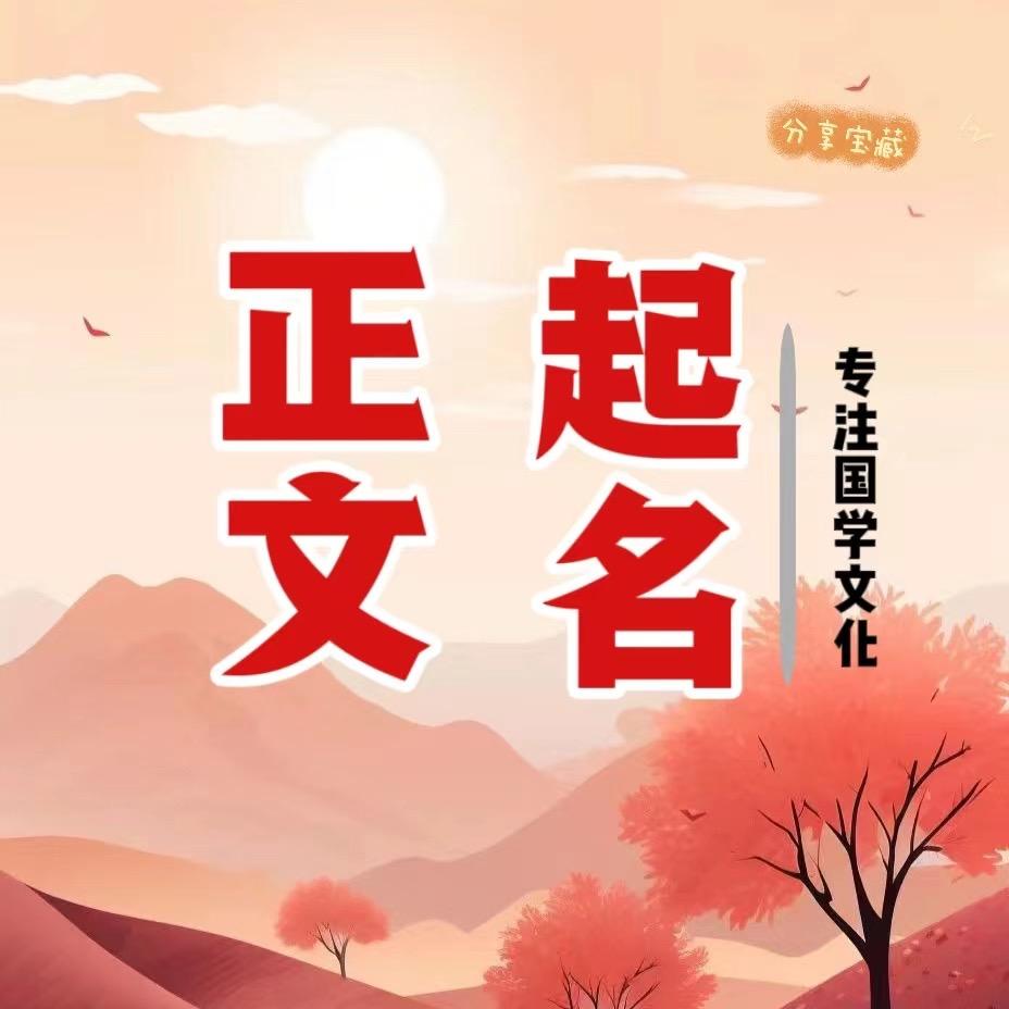 正文起名