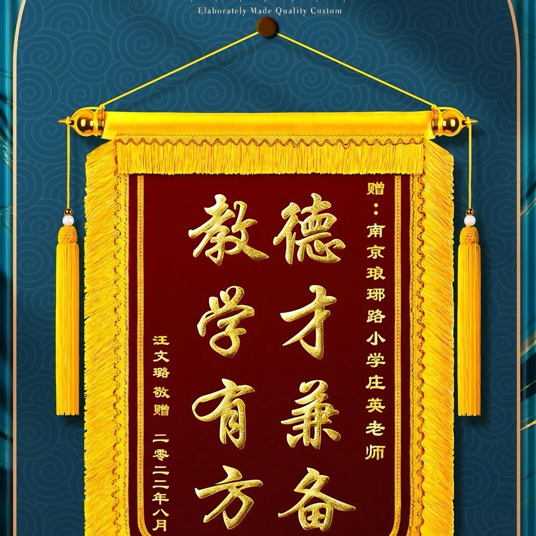 国红锦旗