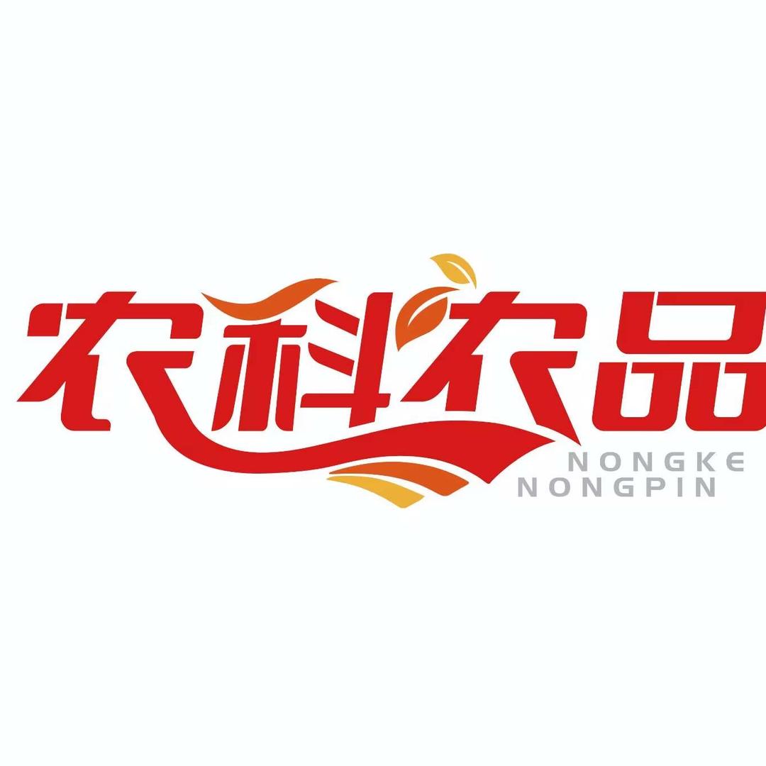 玉西农科正品枸杞专卖店