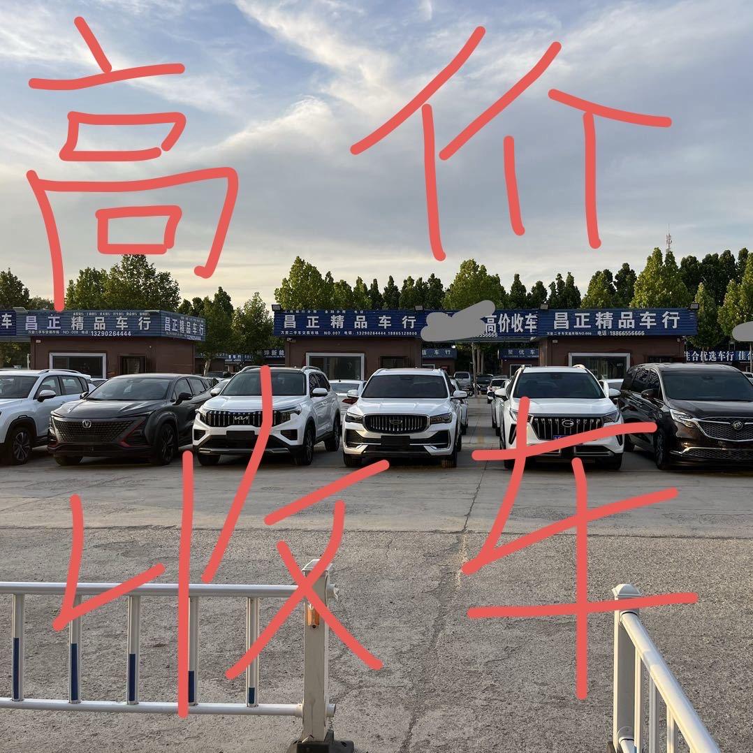 小陈说车 昌正精品车行（收二手车）