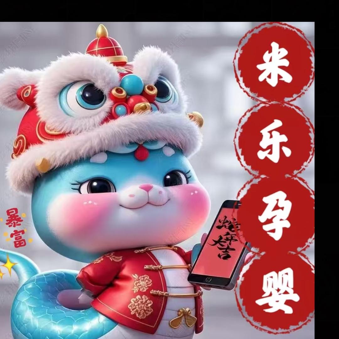 米乐孕婴～北相店