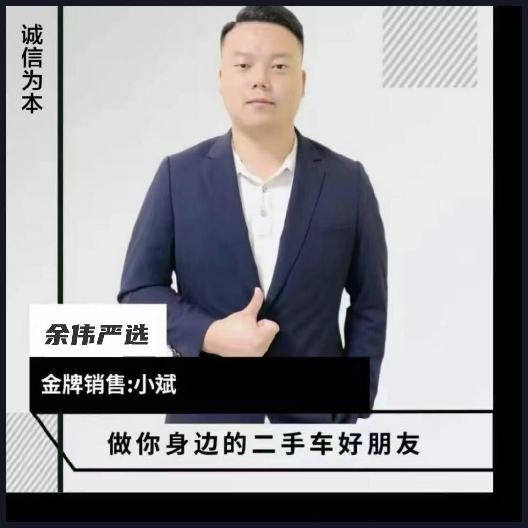 重庆余伟估车-小斌！