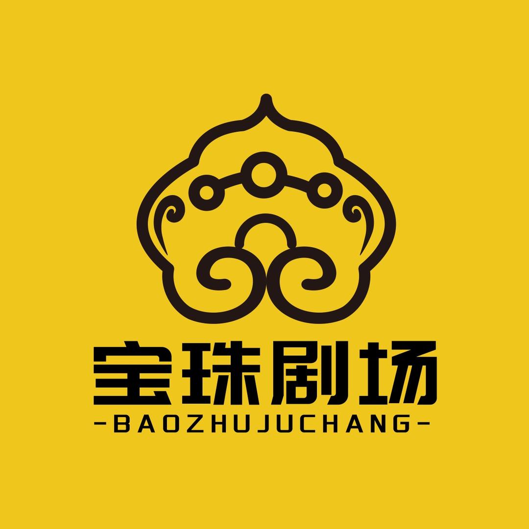宝珠剧场