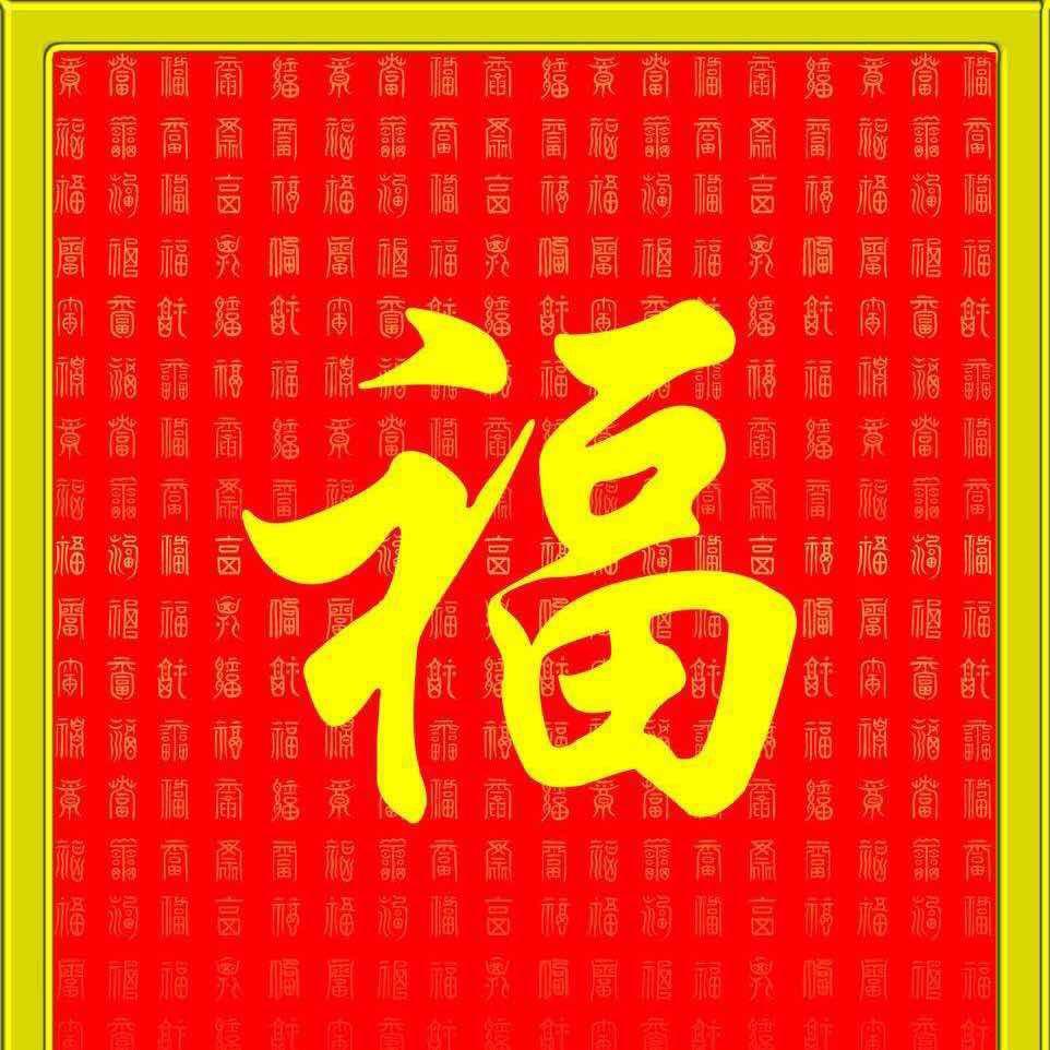 阿福起名