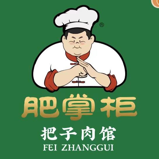 肥掌柜把子肉(宿迁世贸广场店)官方号