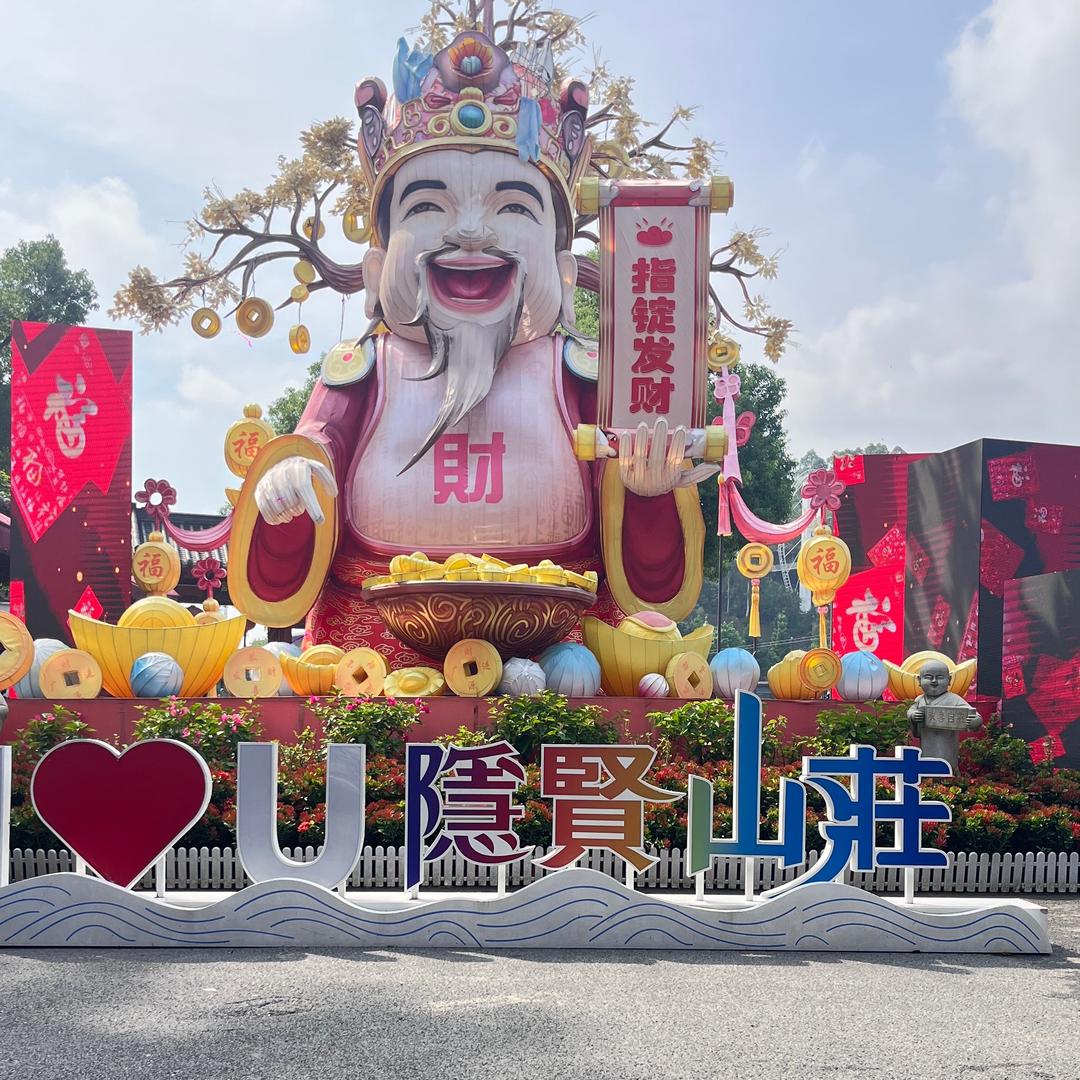 隐贤山庄国庆很好玩 —对天发誓啊龙哥