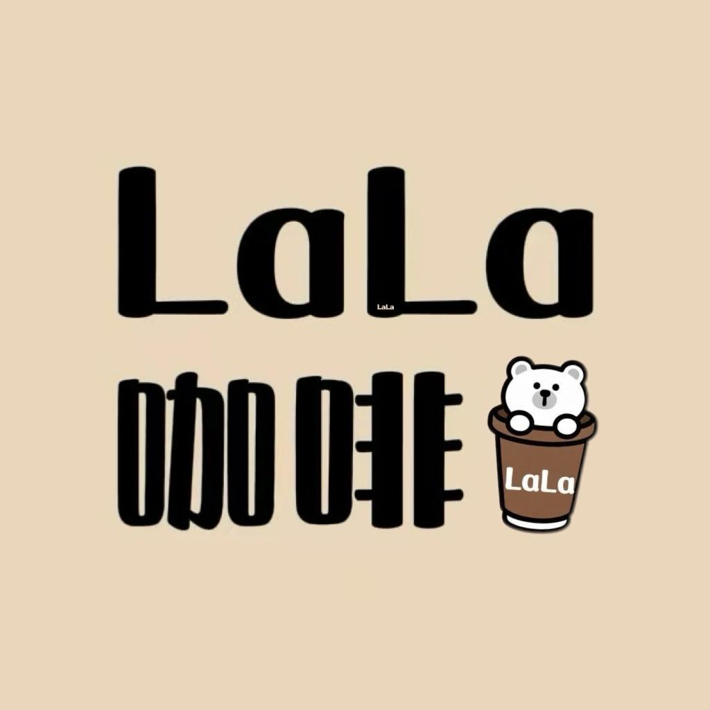 LaLa咖啡