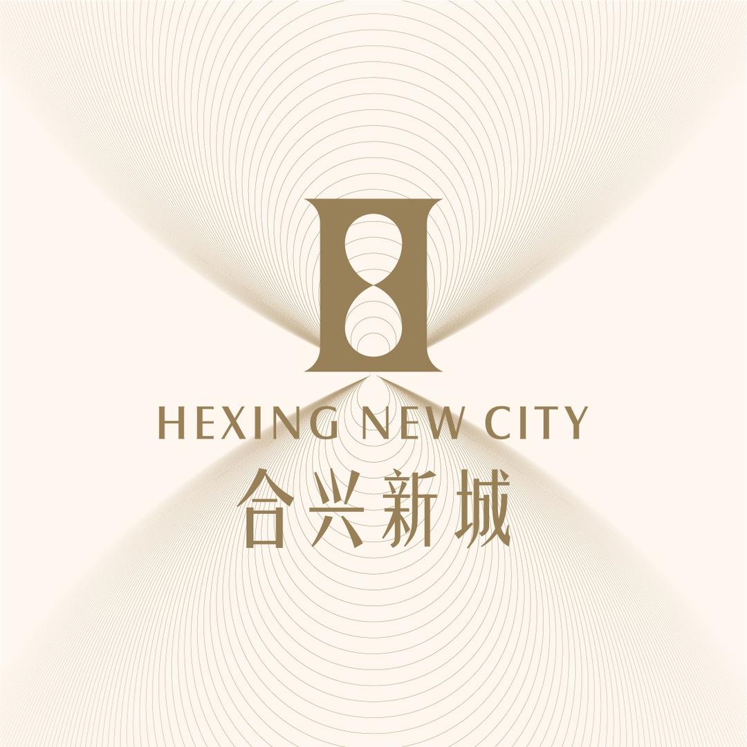 耒阳·合兴新城（地产）