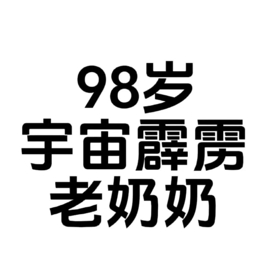 零℃の阳光（g·c🥰）