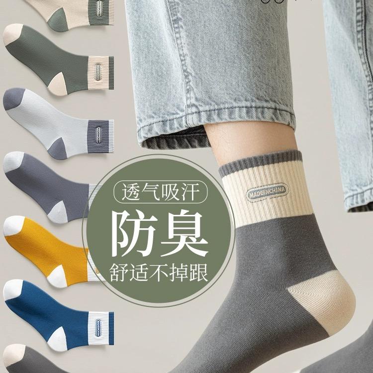 防臭袜源头工厂