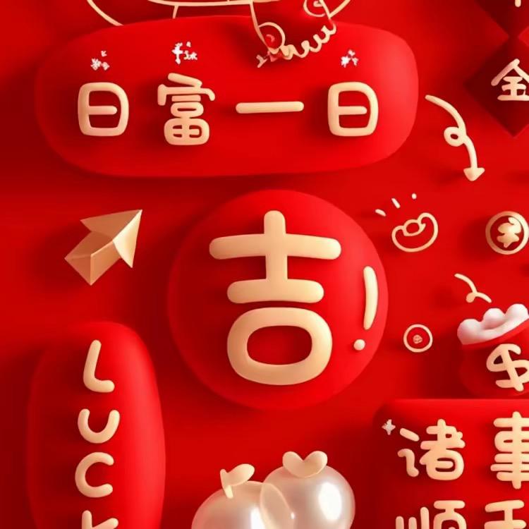 小吉