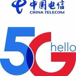 中国电信依兰红星营业厅