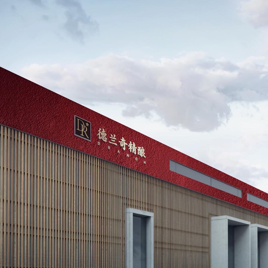 德兰奇精酿啤酒企业店