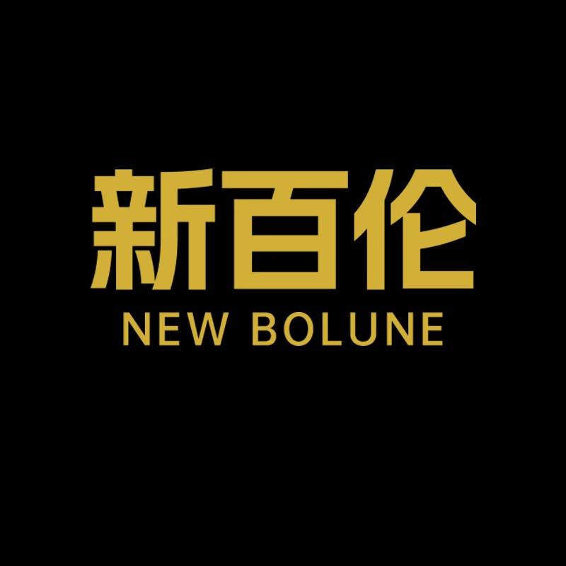 NEW BOLUNE新百伦超巨星专卖店