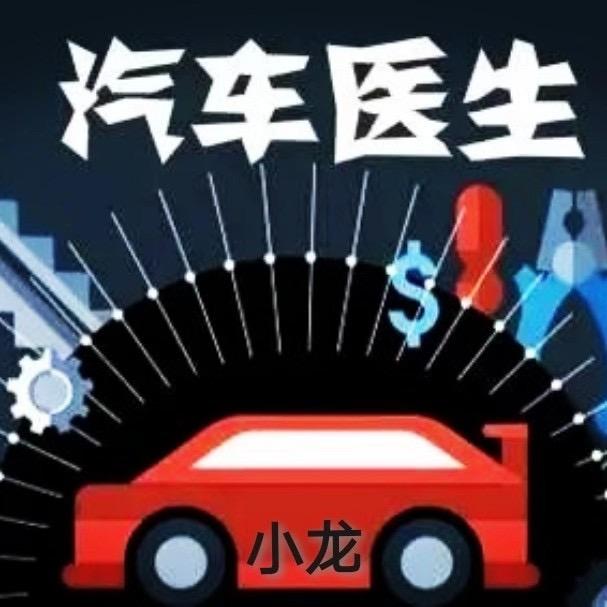 腾龍汽修服务中心