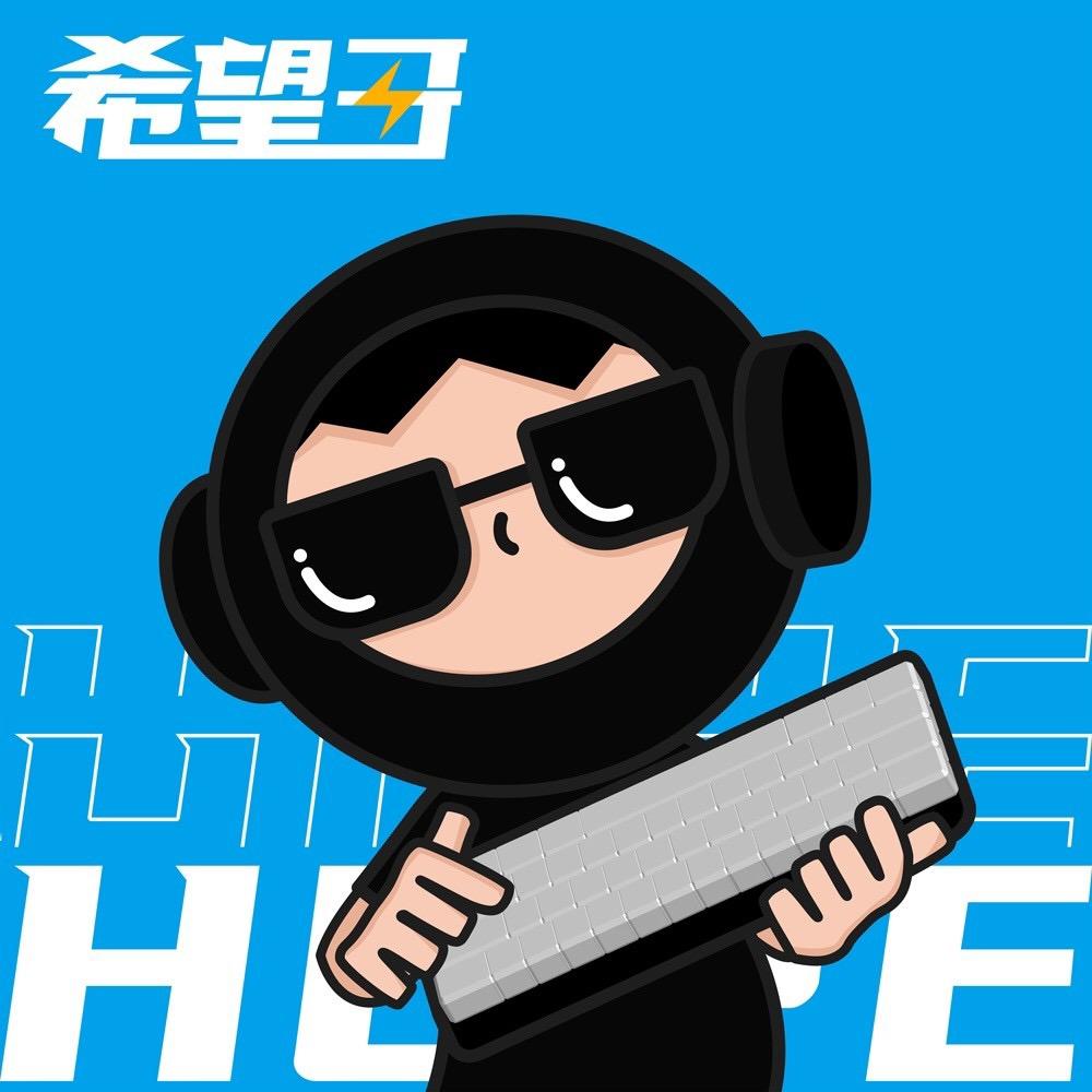 希望哥键帽店