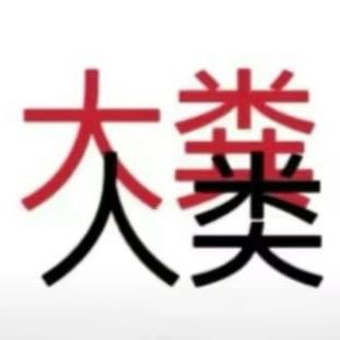 v我5元