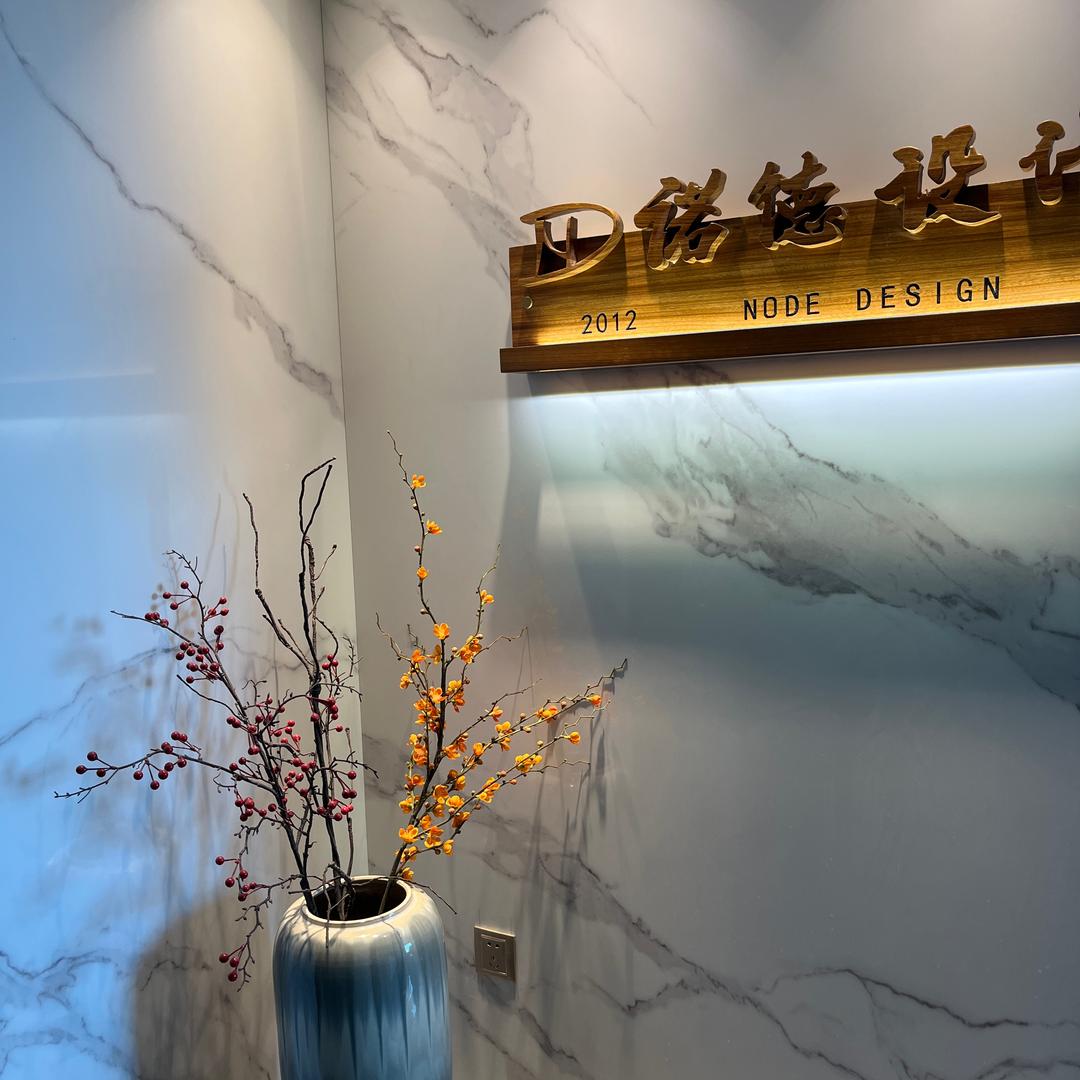 诺德设计 贺水平