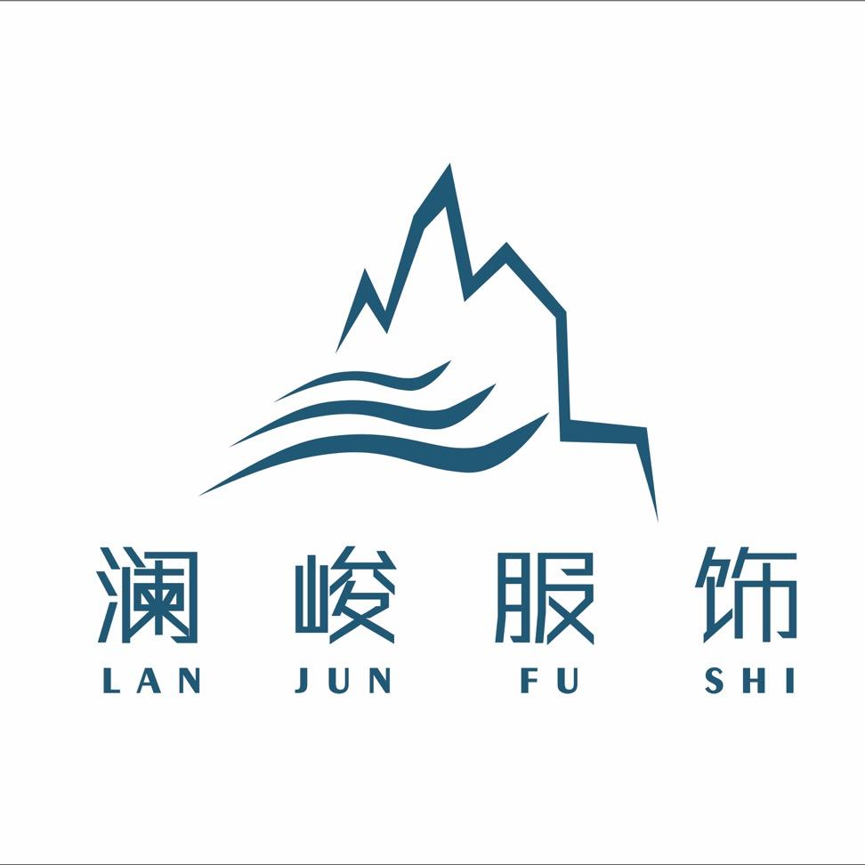 澜峻轻奢女装