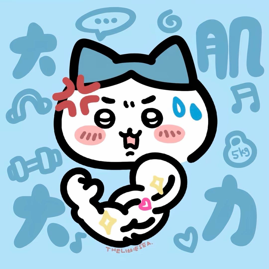 我是一个很笨的人