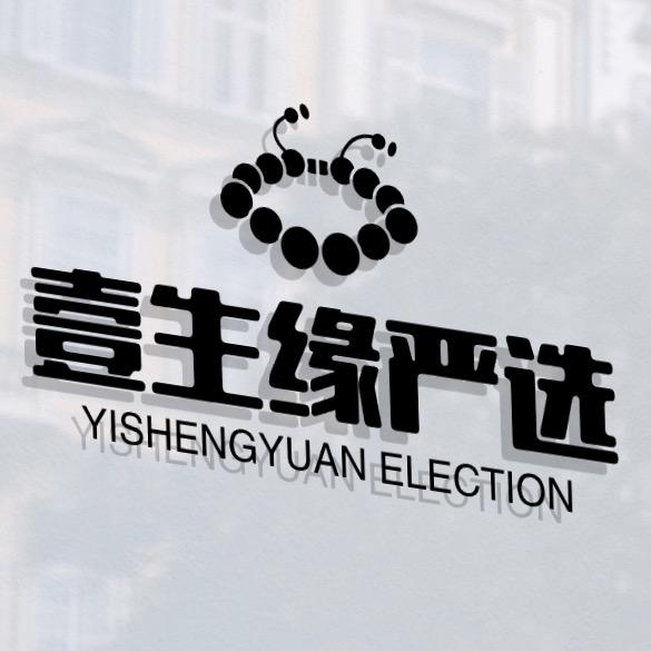 壹生缘桃核加工坊