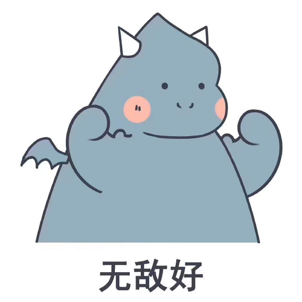 好👌