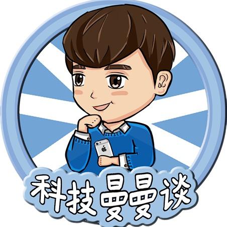 科技曼曼谈