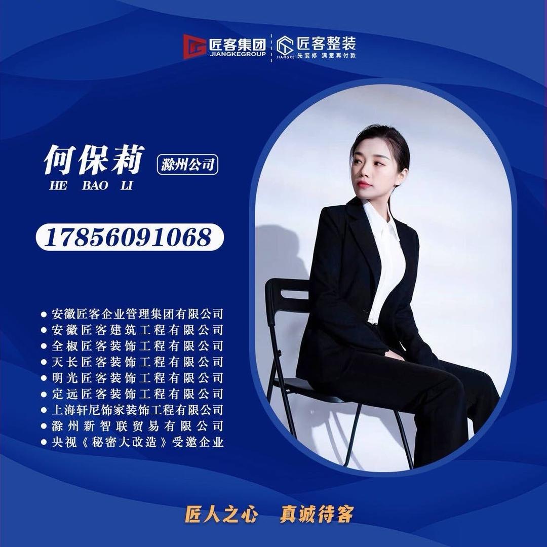 匠客丨何保莉