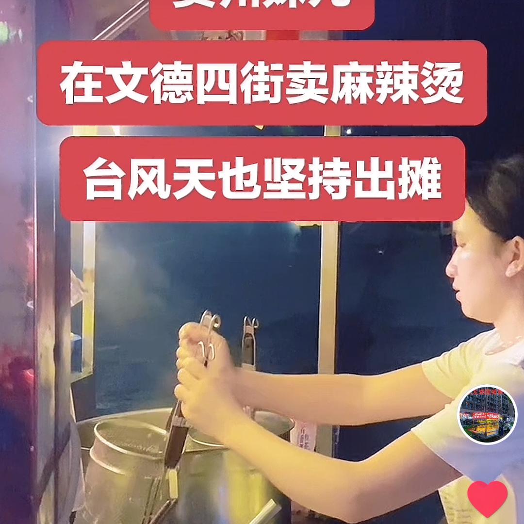 大旺麻辣烫