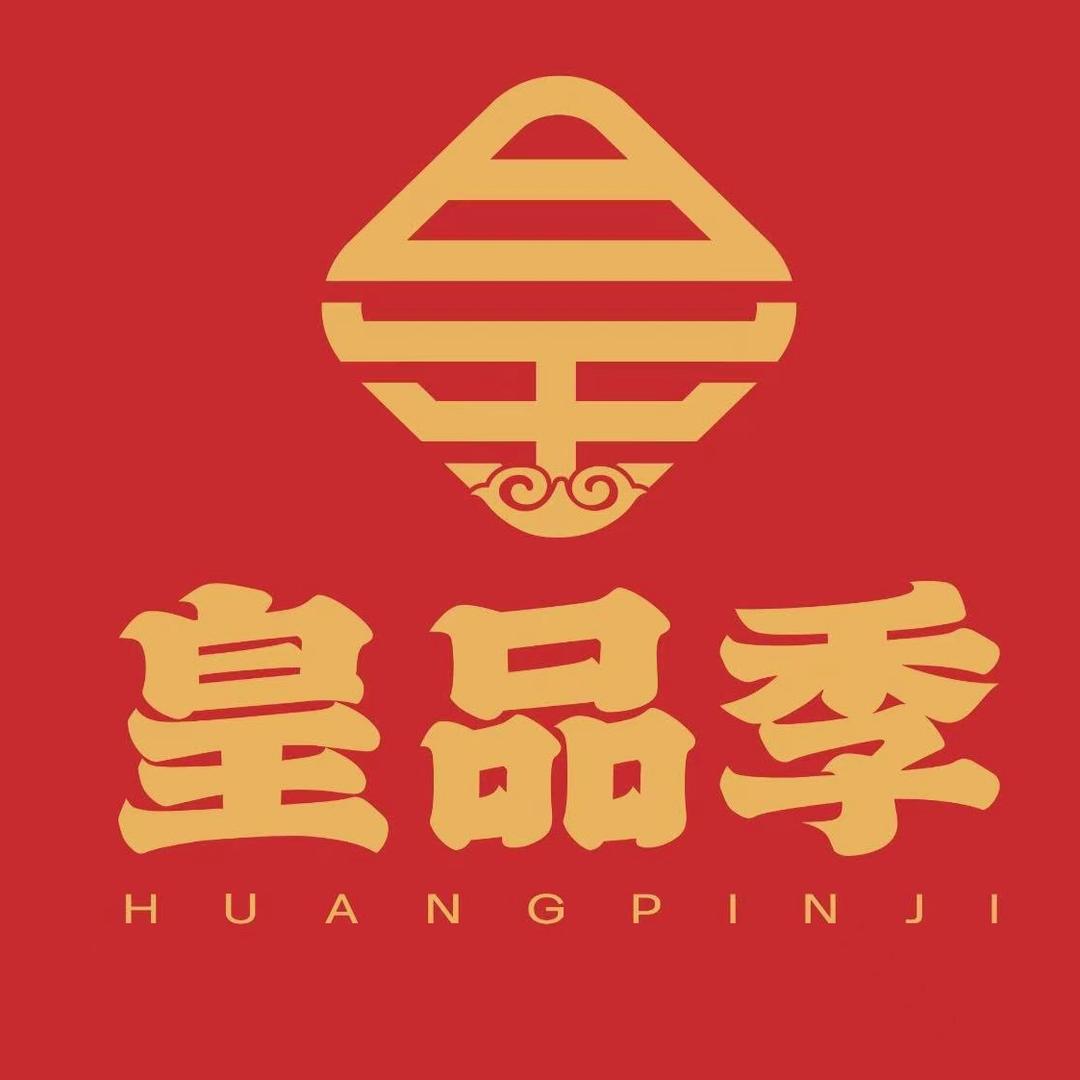 皇品季食品工厂店