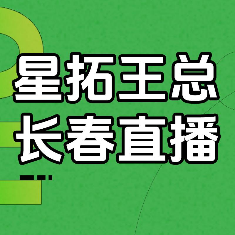 星拓本地生活